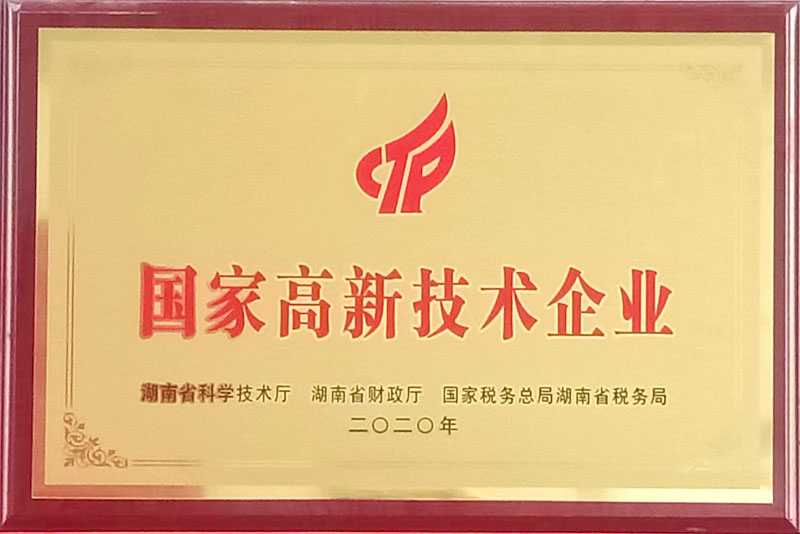 國家高新技術丝瓜APP色版网站观看